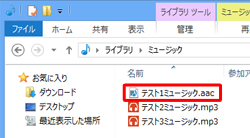 関連付けを変更し「Windows Media Player」で起動するファイルの表示