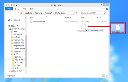 バックアップしておいた「StickyNotes.snt」ファイルを「Sticky Notes」フォルダーにドラッグします