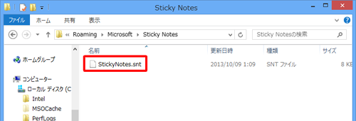 「StickyNotes.snt」ファイルを、任意の場所にコピーします