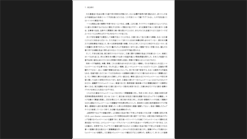 「リーダー」でPDFファイルが開いたことを確認してください