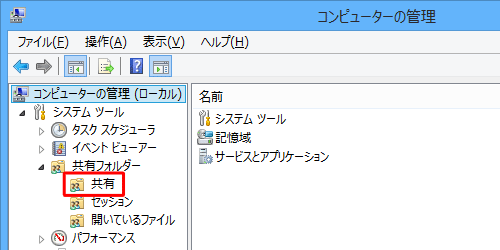 「共有」をクリックします