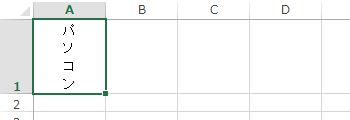 文字の方向が変更されたことを確認してください