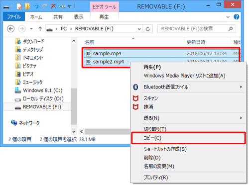 読み込みたい映像データを選択して右クリックし、表示された一覧から「コピー」をクリックします