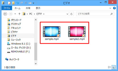 先ほどコピーした映像データが「ビデオ」フォルダーに張り付けられたことを確認します