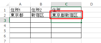 「A2」セルの文字列と「B2」セルの文字列を「C2」セルで結合し表示します