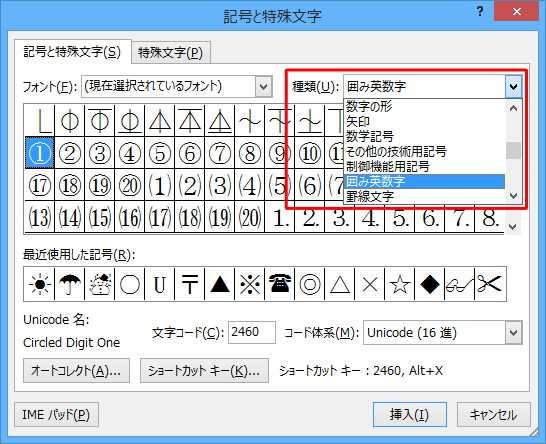 特定のカテゴリから検索したい場合は、「種類」ボックスから該当のカテゴリをクリックします