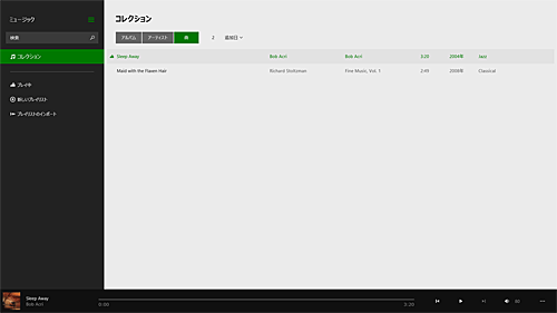 削除した曲が一覧に表示されていないことを確認してください