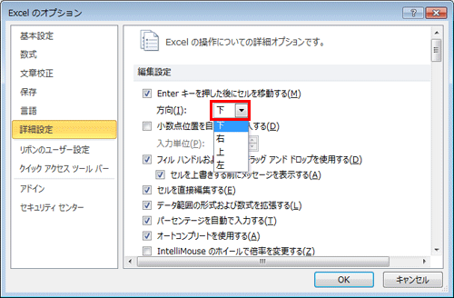 「方向」ボックスをクリックし、表示された一覧から設定したい方向をクリックします
