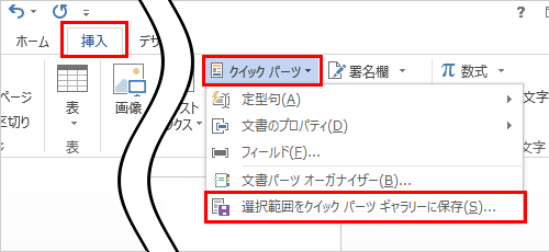 登録したい文章を入力し、ドラッグして範囲選択します