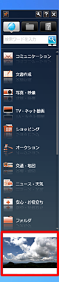 写真のスライドショーを表示した状態