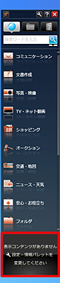 情報パレットを非表示にした状態