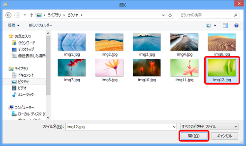 文字を入れたい写真や画像をクリックし、「開く」をクリックします