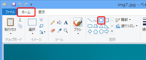 リボンから「ホーム」タブをクリックし、「図形」グループから任意の図形をクリックします
