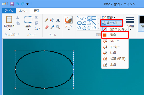 リボンの「図形」グループから「塗りつぶし」をクリックし、表示された一覧から任意の項目をクリックします