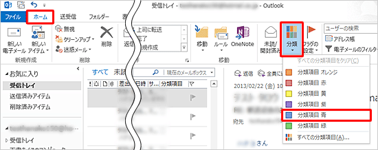 分類一覧から設定したい項目をクリックします
