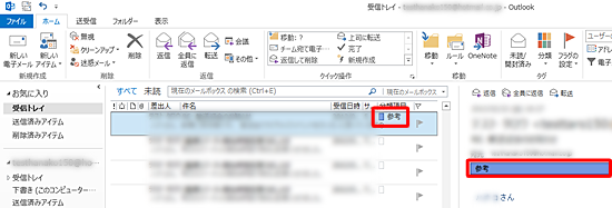 分類項目が設定されたことを確認してください