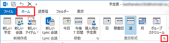 リボンの「ホーム」タブをクリックし、「表示形式」グループの右下にある「オプション」アイコンをクリックします