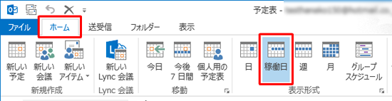 リボンから「ホーム」タブをクリックし、「表示形式」グループの「稼働日」をクリックします