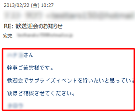 メール本文が正常に表示されている状態