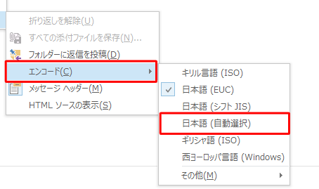 表示された一覧から、任意の項目をクリックします