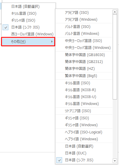 項目が表示されない場合は、「その他」をクリックして、表示された一覧から設定したい項目をクリックします