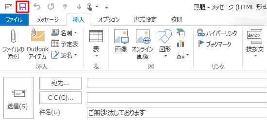 クイックアクセスツールバーから「上書き保存」アイコンをクリックします