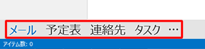 既定のナビゲーション バー表示
