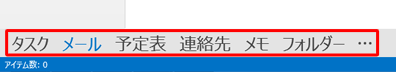 表示項目を変更したナビゲーション バーの表示