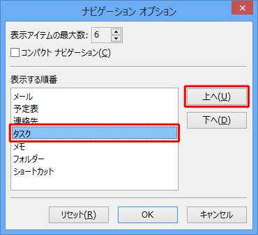 並び替え前の状態