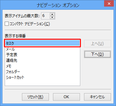 並び替え後の状態