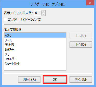 「OK」をクリックします