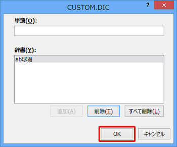 「OK」をクリックします