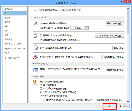 「OK」をクリックします