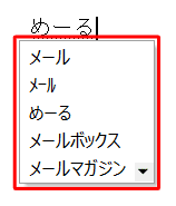 文字を入力すると、予測候補が表示されます