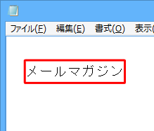 キーボードの「Enter」キーを押します