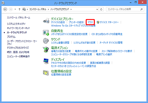 「マウス」をクリックします