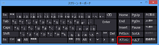 「オプション」をクリックします