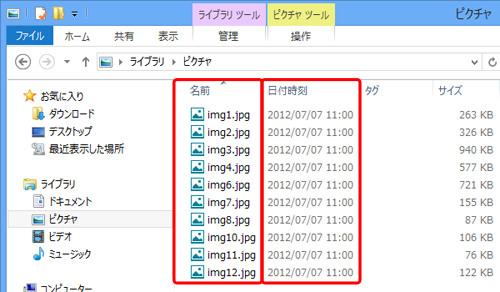 見出しの幅を自動的に表示した状態