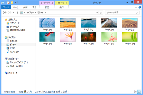 フォルダーを起動します