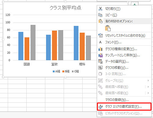 グラフ内の何も表示されていない箇所を右クリックし、表示された一覧から「グラフエリアの書式設定」をクリックします