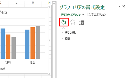アイコンの一覧から、変更したい項目をクリックします