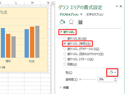 書式設定を任意の内容に変更します