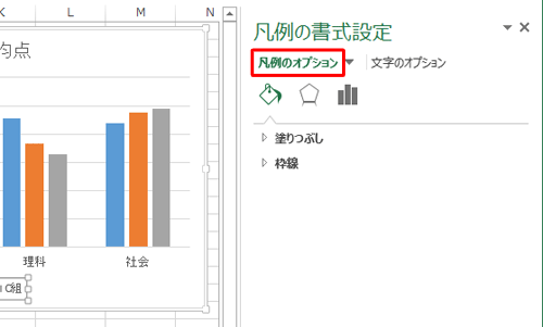書式を変更したい箇所に応じて、「凡例のオプション」または「文字のオプション」をクリックします
