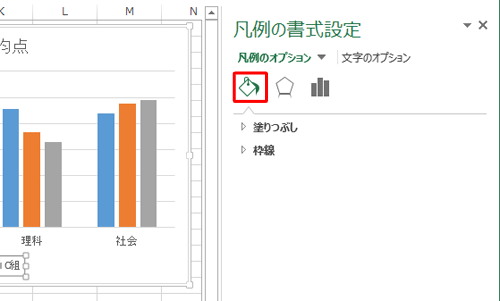 アイコンの一覧から、変更したい項目をクリックします