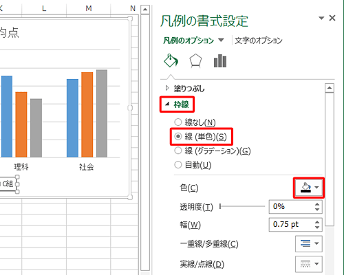 書式設定を任意の内容に変更します