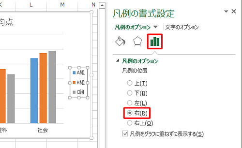 一例：凡例の表示位置を変更した状態