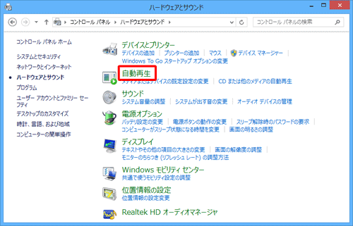 「自動再生」をクリックします