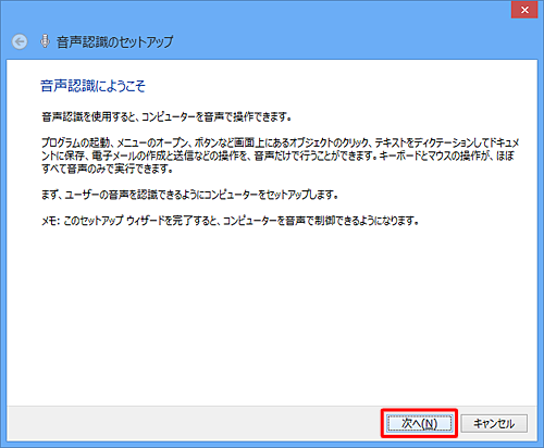 「次へ」をクリックします