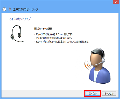 「次へ」をクリックします