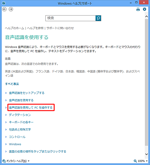 印刷したい任意の項目をクリックします